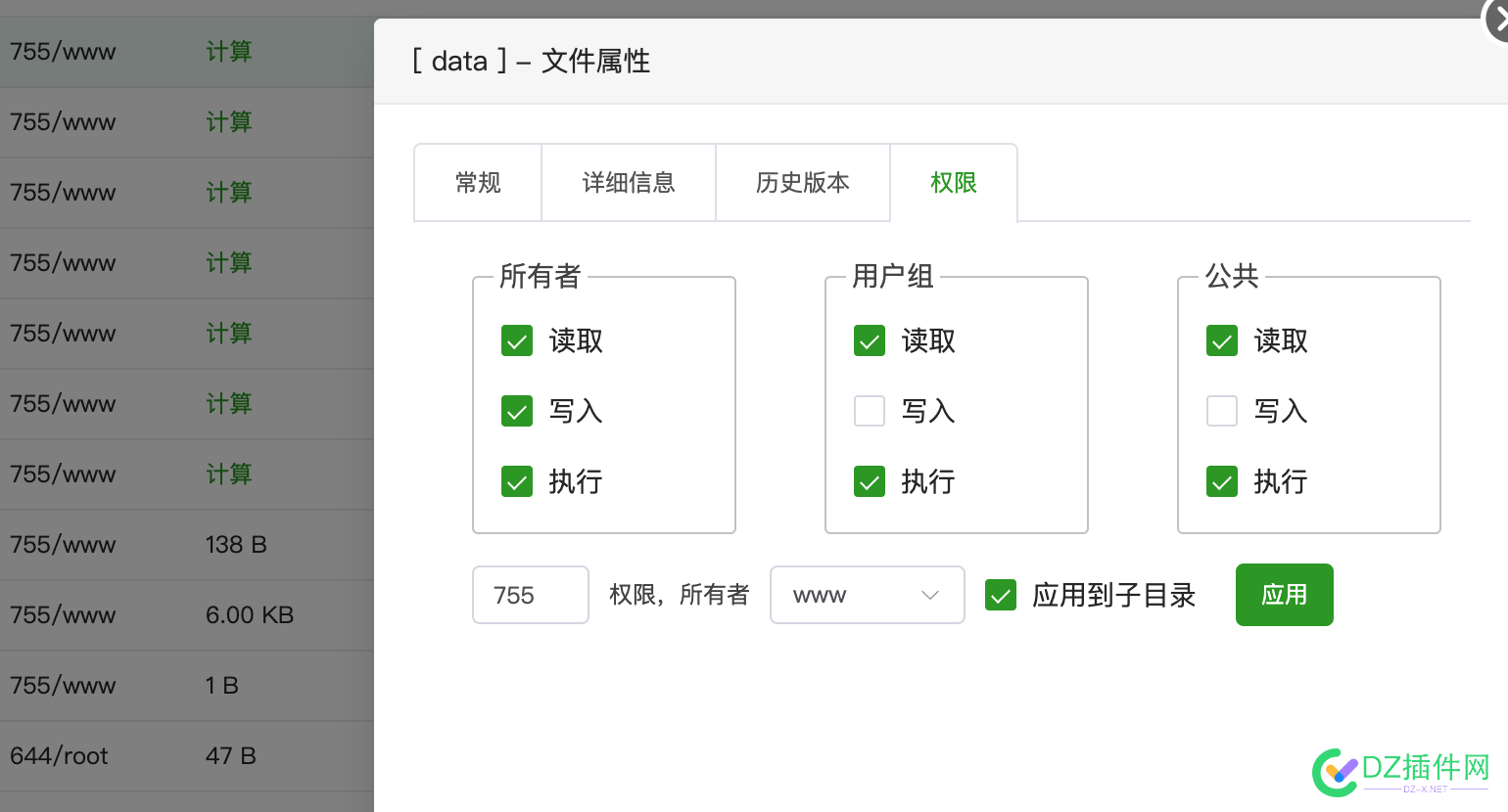 购买了克米3.6 [图片] 克米后台这样，我权限是755呢 克米discuz,克米啥意思,克米克销量