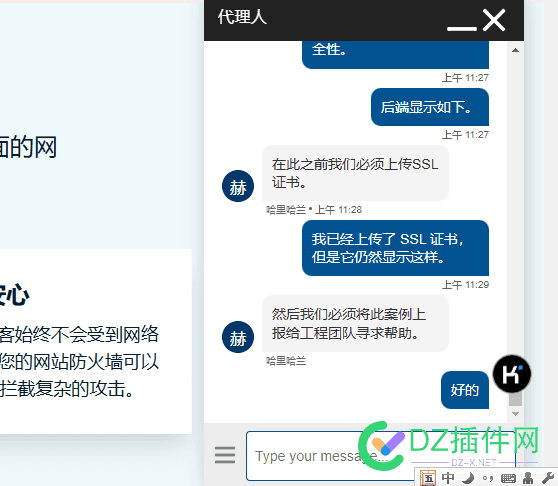 老外做售后 挺认真的 
