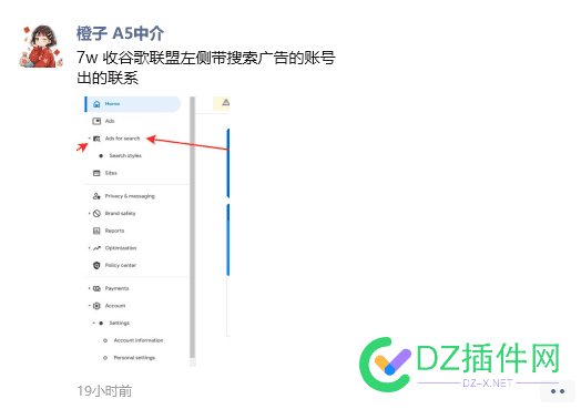 Google Ads for search 这么疯狂吗7W一个？ google asan,google search api,from google ads