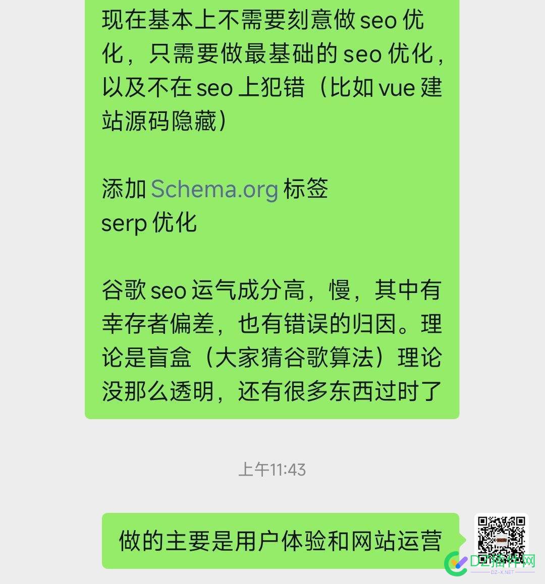 老板不让我建站了，让我做seo，我回答seo没有什么好做的 