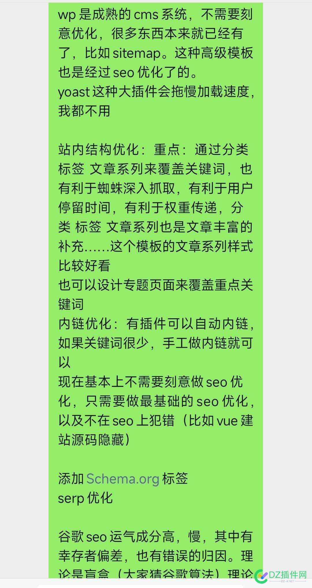 老板不让我建站了，让我做seo，我回答seo没有什么好做的 