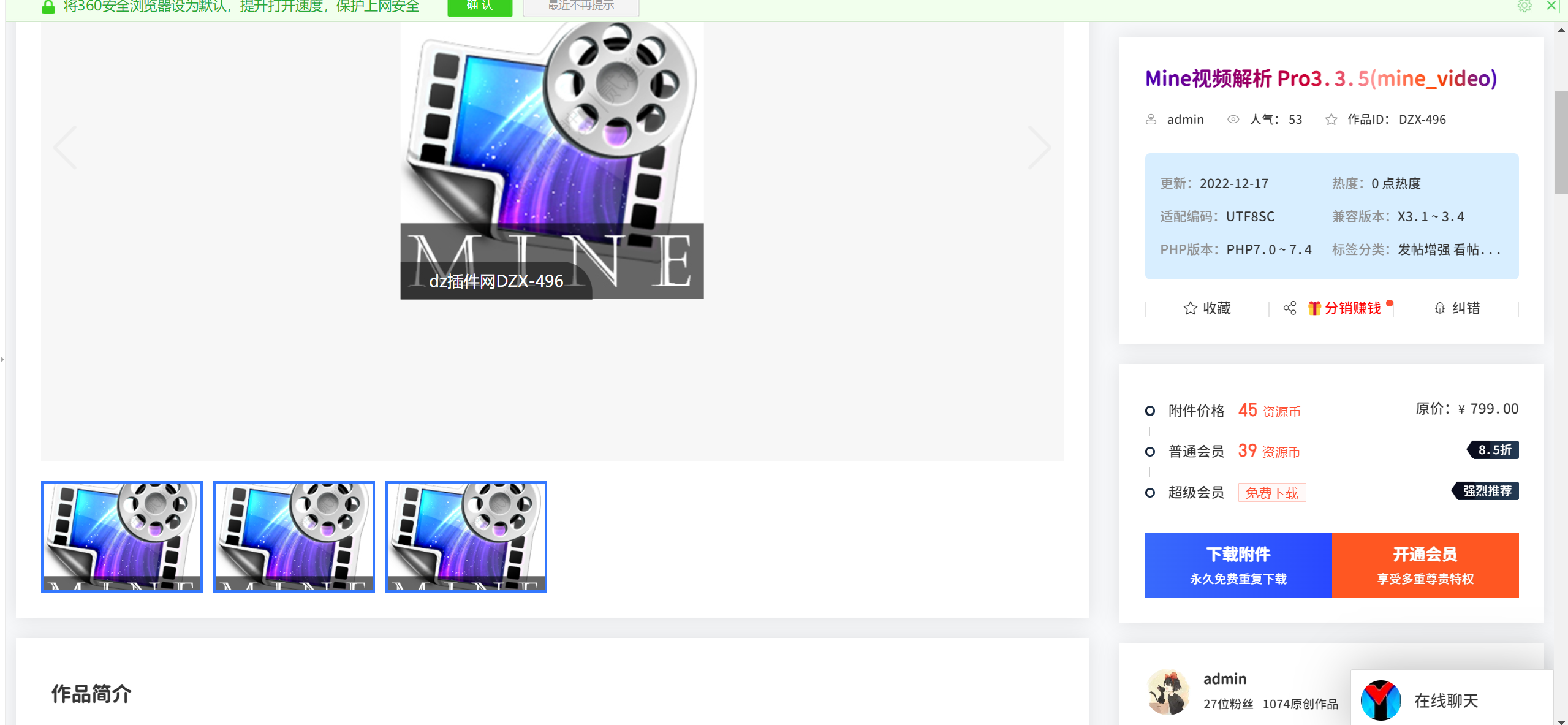 安装了   Mine视频解析 Pro3.3.5(mine_video) 这个插件和本地组件，为什么这个播放器解析没有自动封面啊，或者能不能上传封面啊