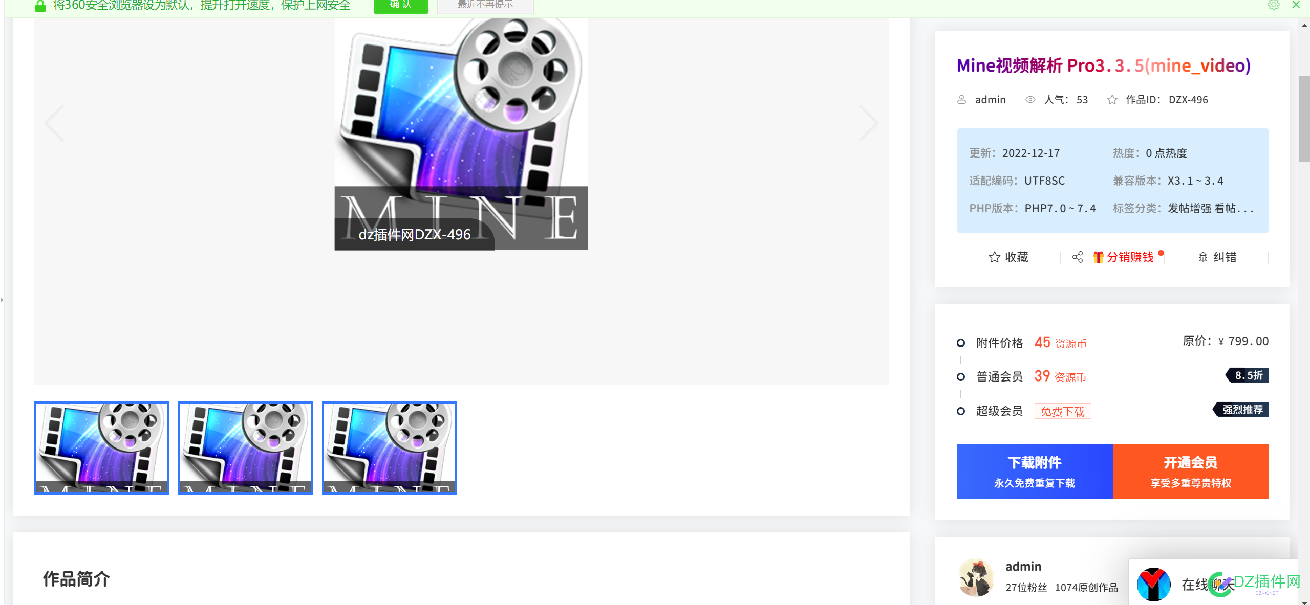 安装了   Mine视频解析 Pro3.3.5(mine_video) 这个插件和本地组件，为什么这个播放器解析没有自动封面啊，或者能不能上传封面啊 封面,解析,这个,没有,播放器