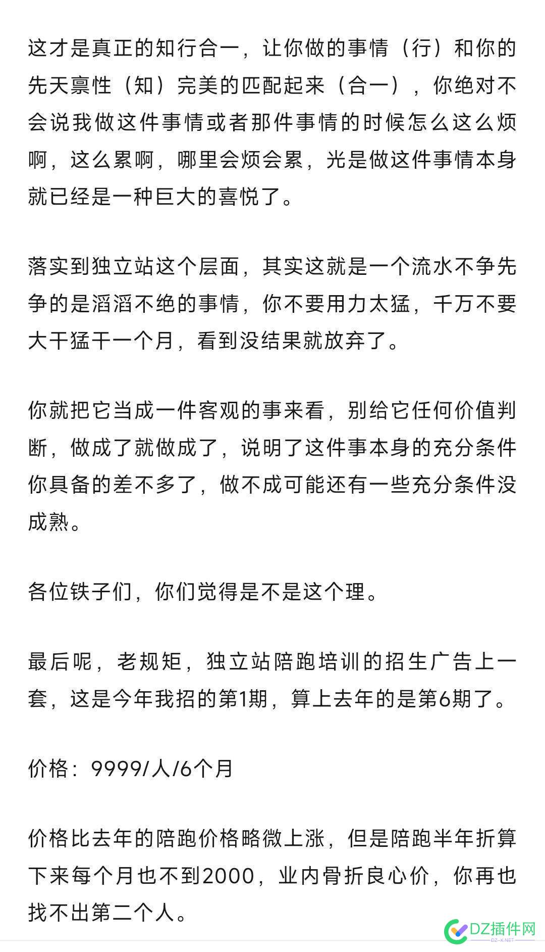 现在流行骗钱的方式叫陪跑，看到白杨等等不少人在搞陪跑 陪跑啥意思