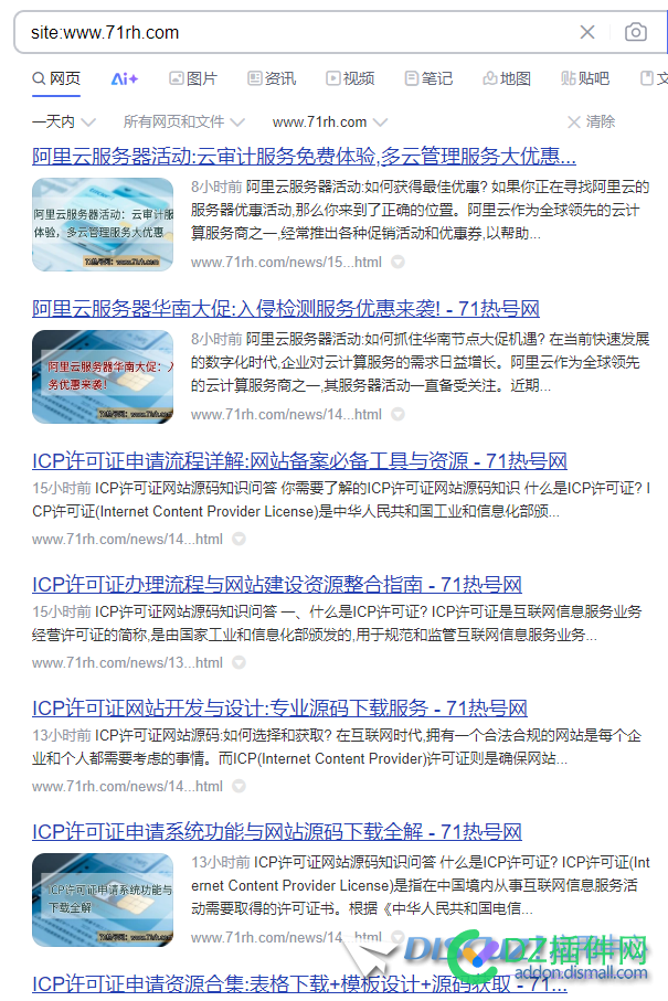 Dz使用火车头采集利用python开发AI全自动生成文章 百度收录超好
New
 