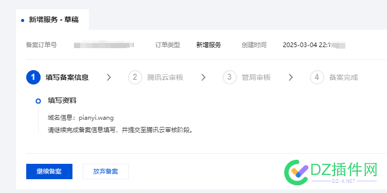 执行力不如从前了，前段时间就说要做新站，结果.... 
