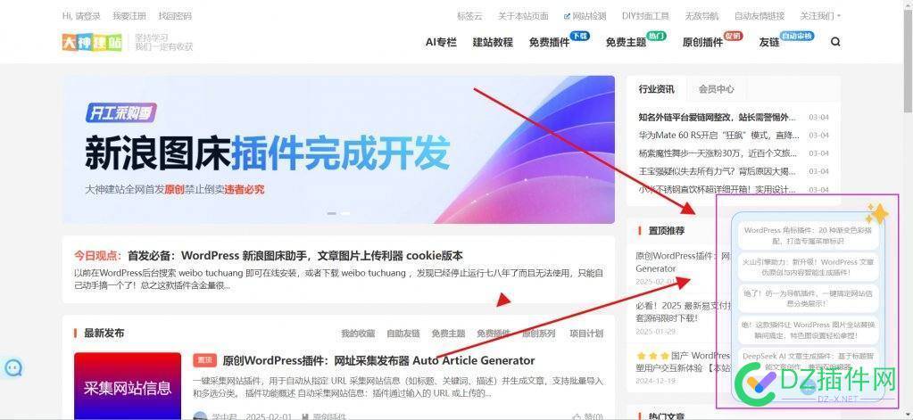 大神建站力荐：WP 弹窗助手，自定义弹窗随心掌控 wp弹窗插件,wps的弹窗,wpf 弹窗,自定义弹窗app