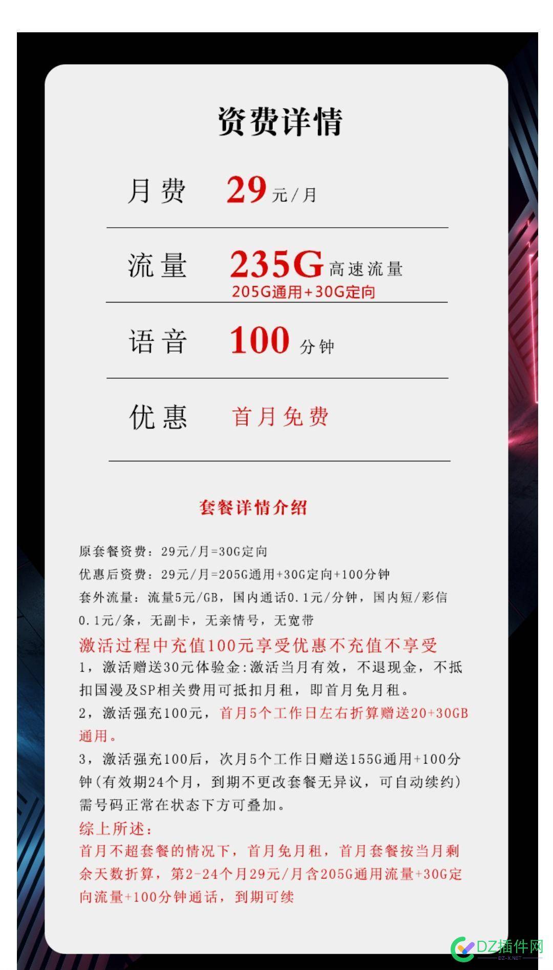 以后大家买大流量的卡千万别绑定自己的账号 有效期,24,流量卡,账号,流量