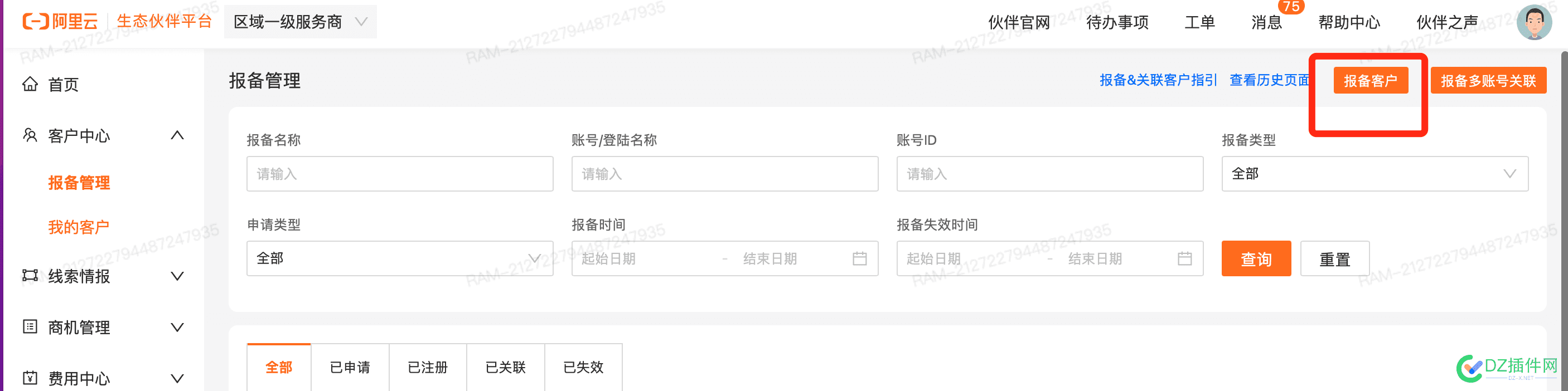 阿里云官网云产品有折扣~ 阿里云 折扣,阿里云1折,阿里云优惠网,阿里云618特惠