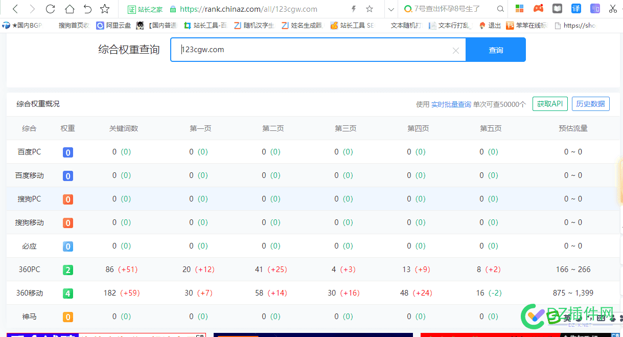 感谢360，360就是我的在身父母 