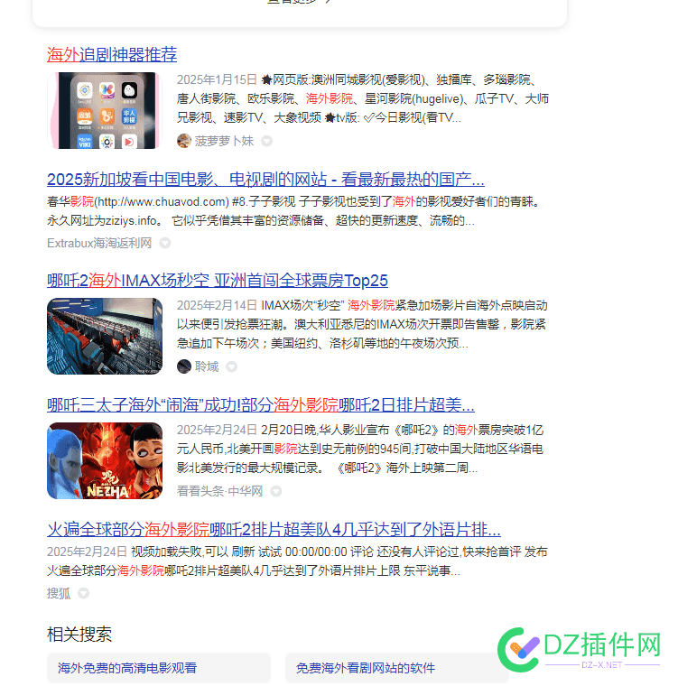 蜘蛛池操作“海外影院”关键词 蜘蛛池x9,蜘蛛池有用吗