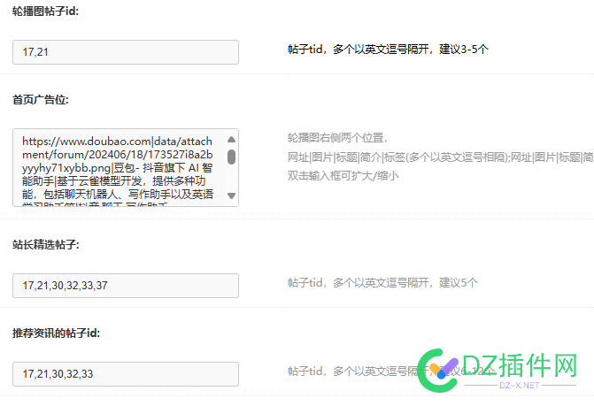 多米网址导航 1.0.4 (domi_hao)插件安装无法使用 多米dj网页登录,多米官方下载,多米cms官网,多米平台官网