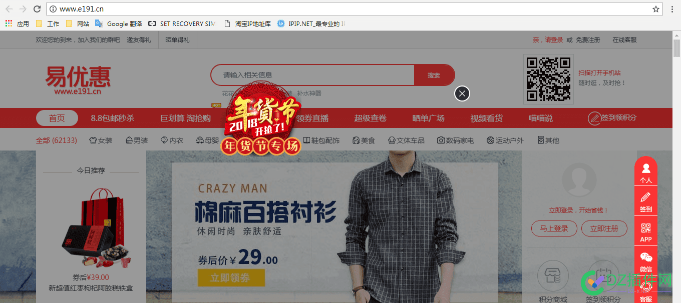 用别家的淘客程序改网站，改出来能正常对接使用吗？ 淘客转换软件