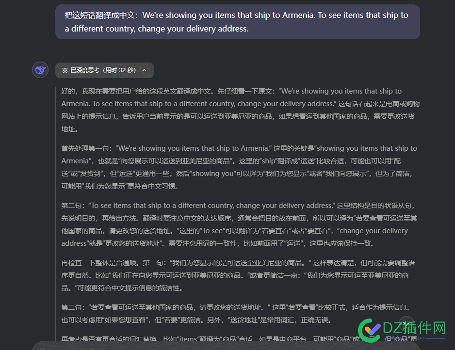 不是，就一句话要他翻译，有必要思考这么久吗 