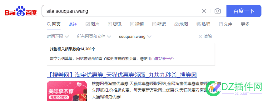 之前好像有人说非主流域名收录不行的？ 