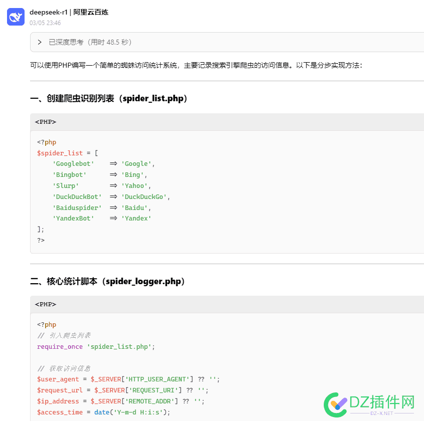 用AI写一个蜘蛛统计代码，那真是手到擒来 用ai画蜘蛛网