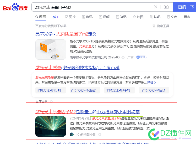 百家号动态 