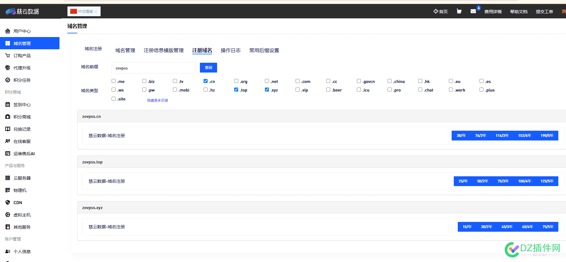 新上线域名模块，量大的域名可以联系 域名 mx,域名mobi,域名领域,域名xn