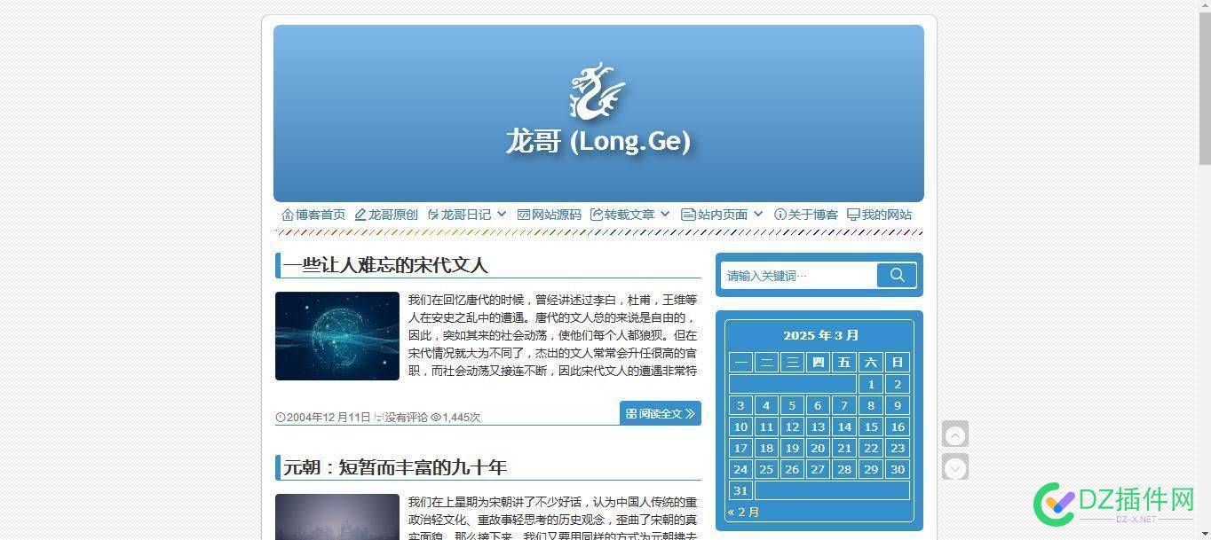 龙弟的网站，做的很不错 龙弟视频,龙弟什么意思,long弟
