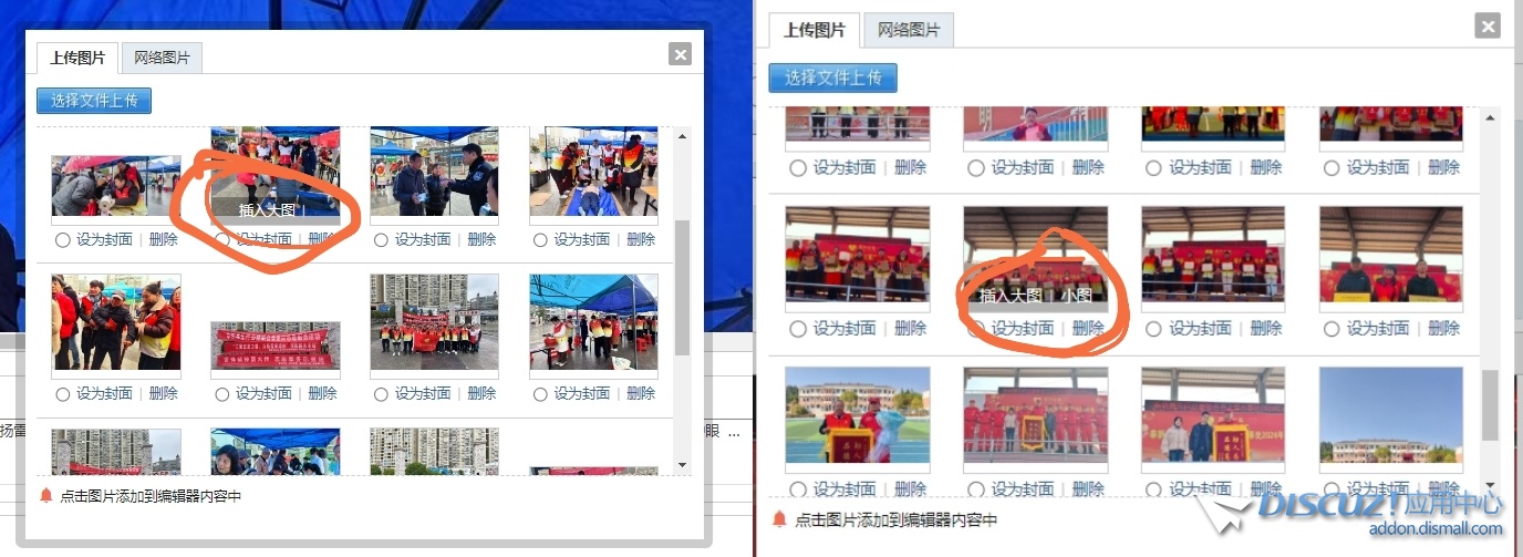 求教文章页插入图片，插入大图、小图
New
