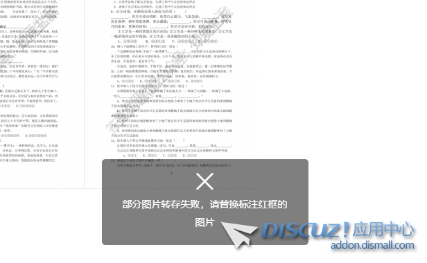 PC端进图文混排发表文章是，提示错误：部分图片转存失败，请替换标注红框的图片