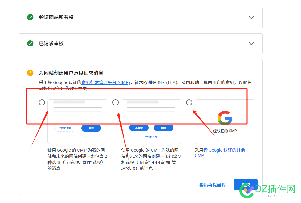 谷歌的这个新添加的网站 这边要选择哪个按钮呢? 谷歌添加网页