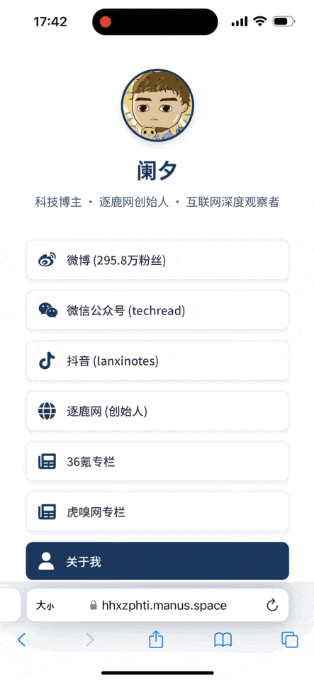 深度实测Manus，我依然认为这就是AI Agent行业的DeepSeek时刻， 