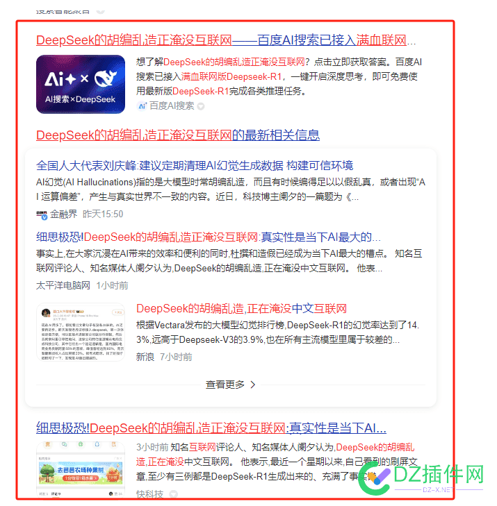 打鸡血的新闻出来了，站长赶紧瞧瞧 打鸡血事件