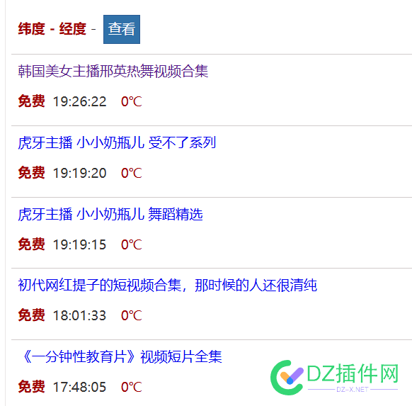 网红女神网，开通了会员创收功能，开通会员送以下资源 网红女神名字