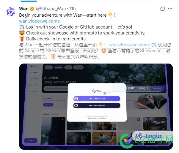 阿里的AI视频模型通义万相Wan推出独立网站 阿里万相台,阿里万象软件