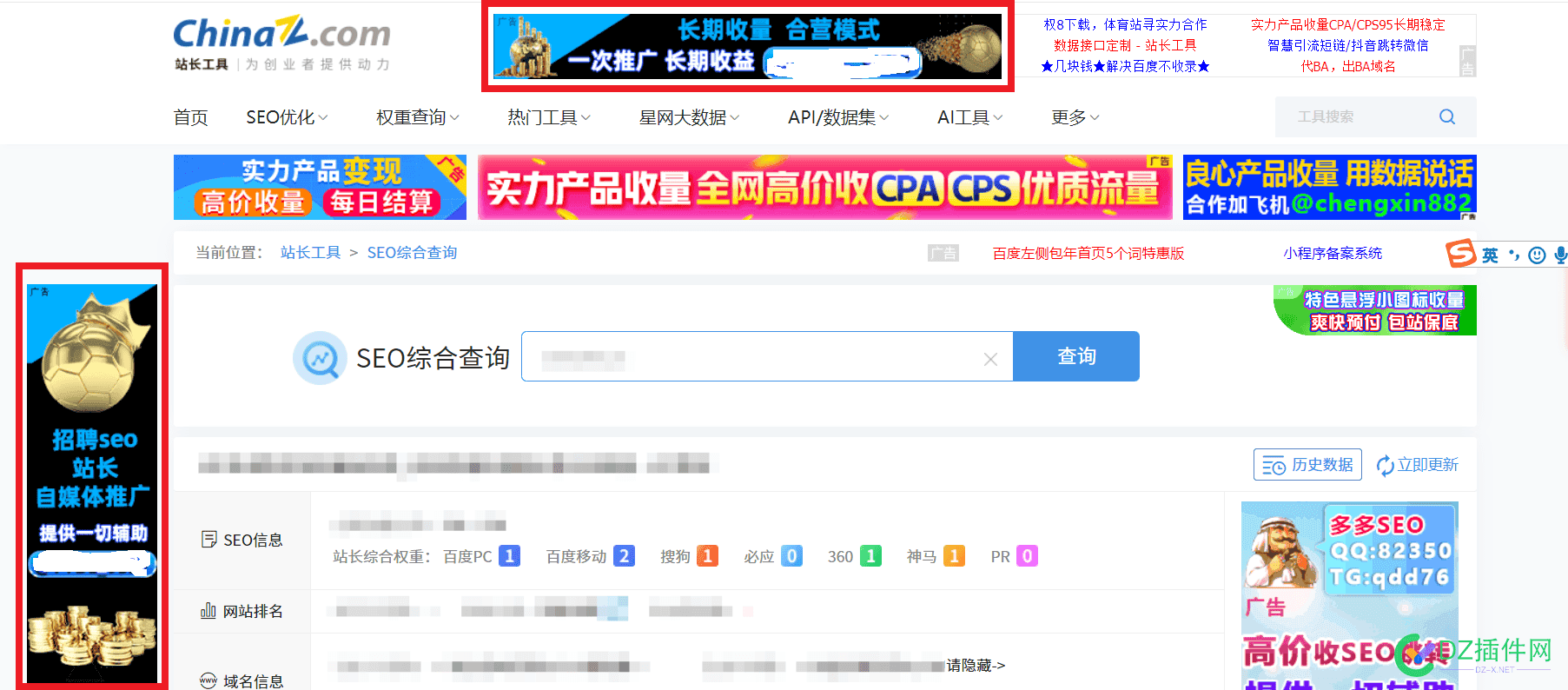 站长工具都开始接这种广告了？ 