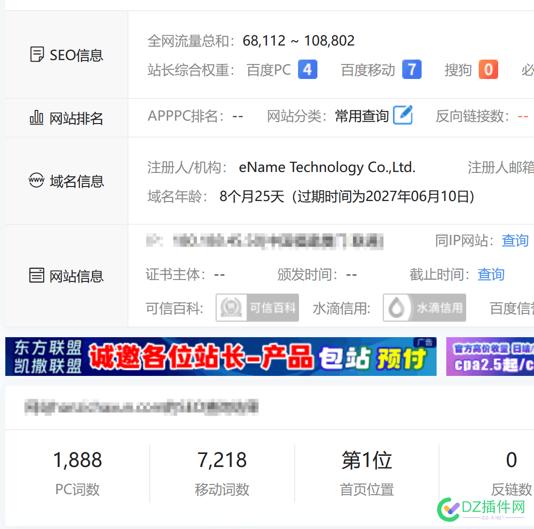 权重7 卖多少? 权重是多少