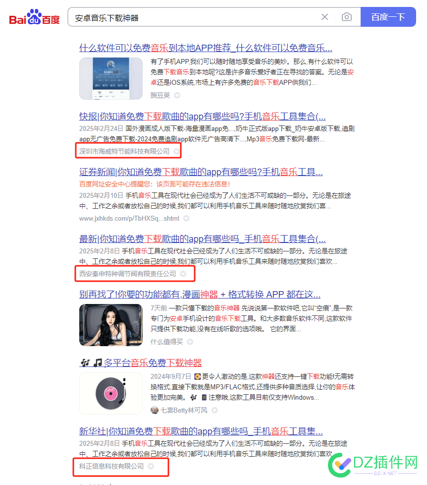 现在的百度是彻底不要脸了 百度,出来,彻底,不要脸