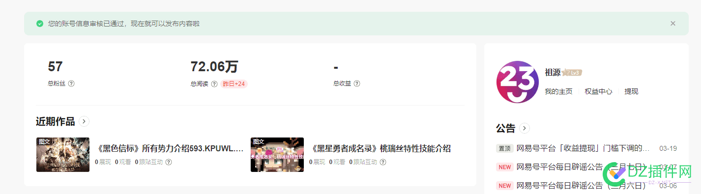 网易三级号大量有 网易3-1级别,网易三级部门,网易分几级