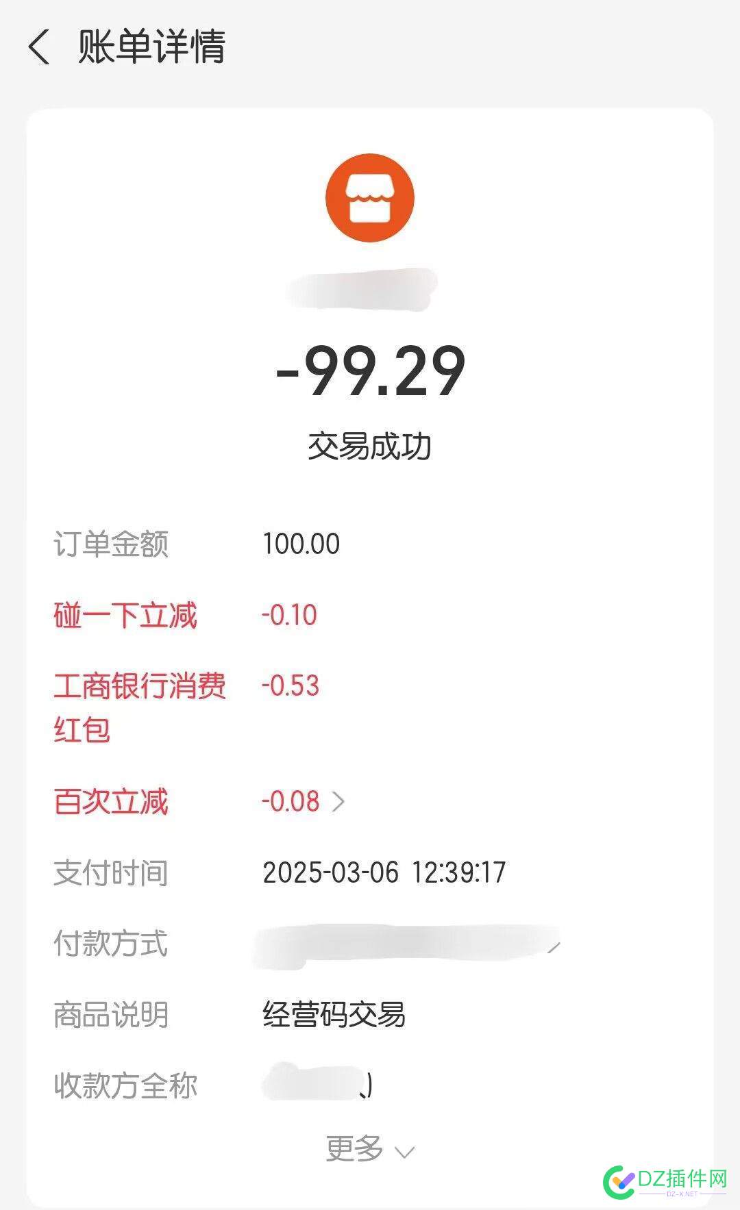 刚刚看到支付宝首页再次碰一碰活动，差点都忘记了 支付宝蹦一蹦