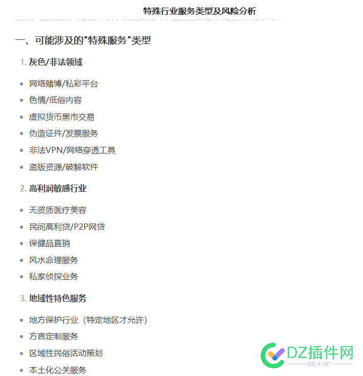 感觉百度要GG，网站更没啥出路了 