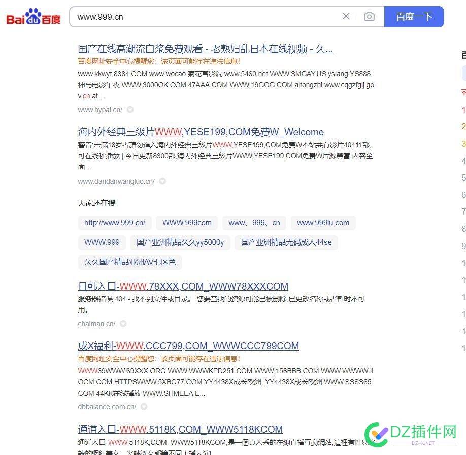 百度现在是哪个人才搞的算法？全是色情！ 百度是啥样,百度sme,百度是什么人,百度是这个,百度都是