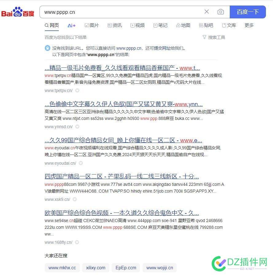 百度现在是哪个人才搞的算法？全是色情！ 百度是啥样,百度sme,百度是什么人,百度是这个,百度都是