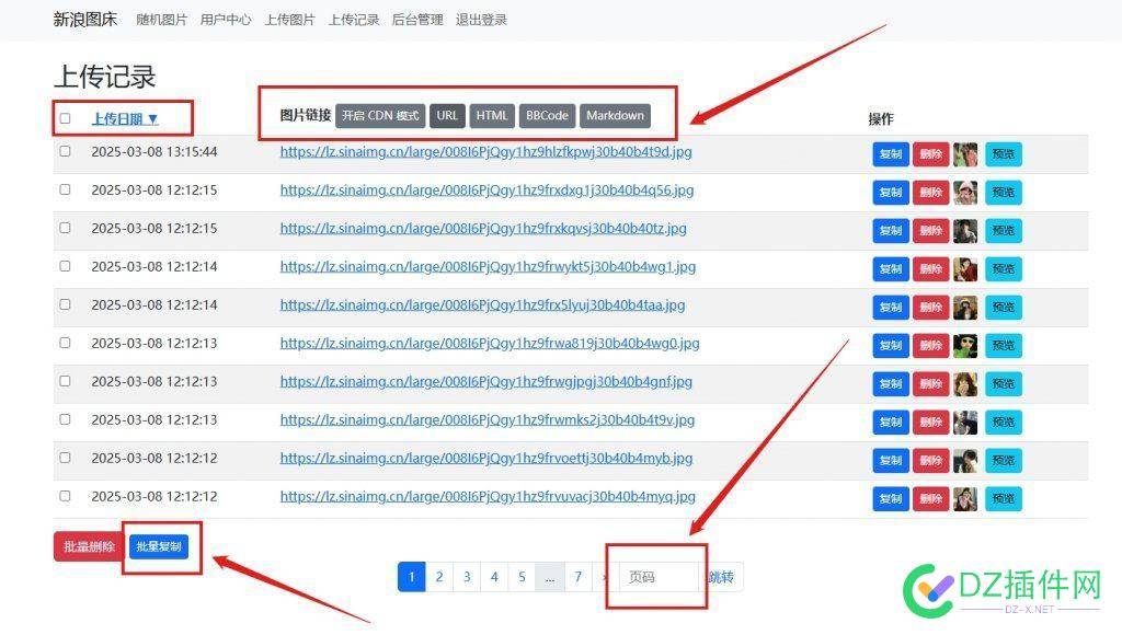 新浪微博图床系统 3.0发布 加了太多实用功能 微博图床挂了,新浪微博图片