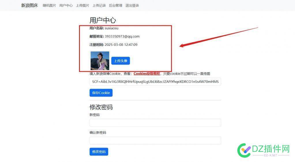 新浪微博图床系统 3.0发布 加了太多实用功能 微博图床挂了,新浪微博图片