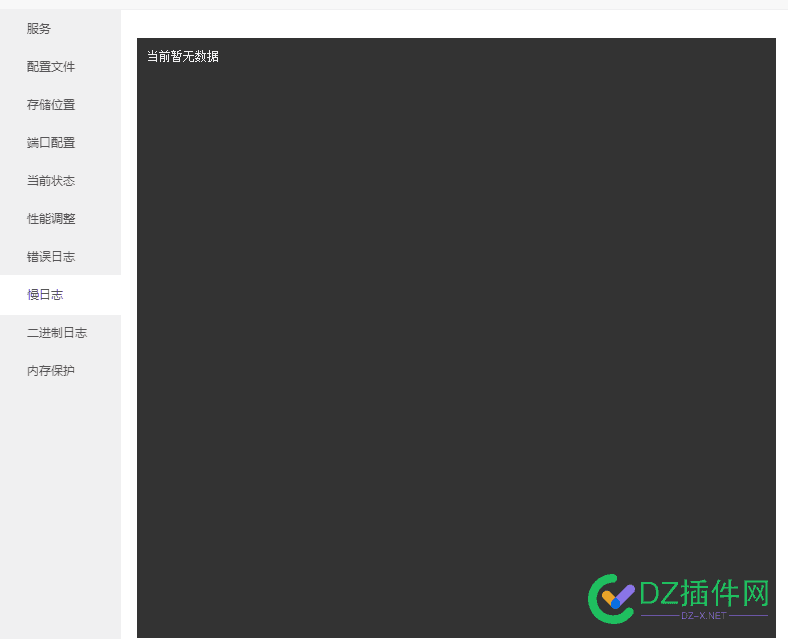 正常的情况下就是没有慢日志就是网站优化好了 什么是慢日志,慢日志作用,慢日志查询,日志,就是