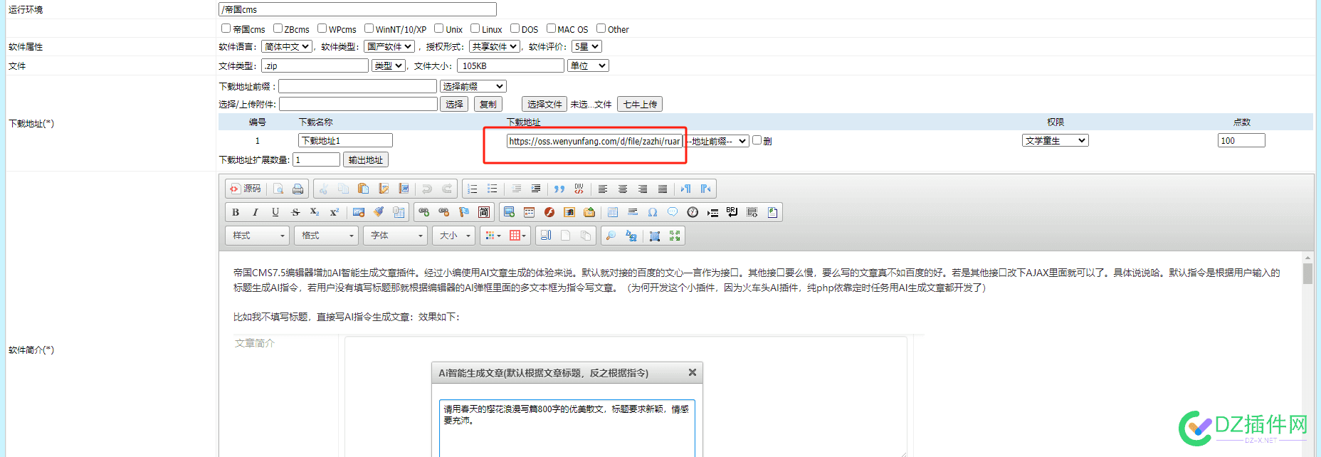 做网站建议还是用七牛云储存。保证你爱得不要不要的 