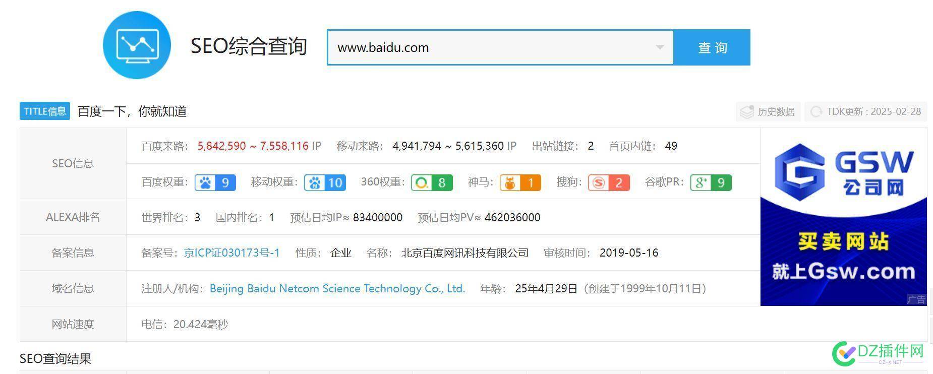 百度真的没有流量 百度有流量吗