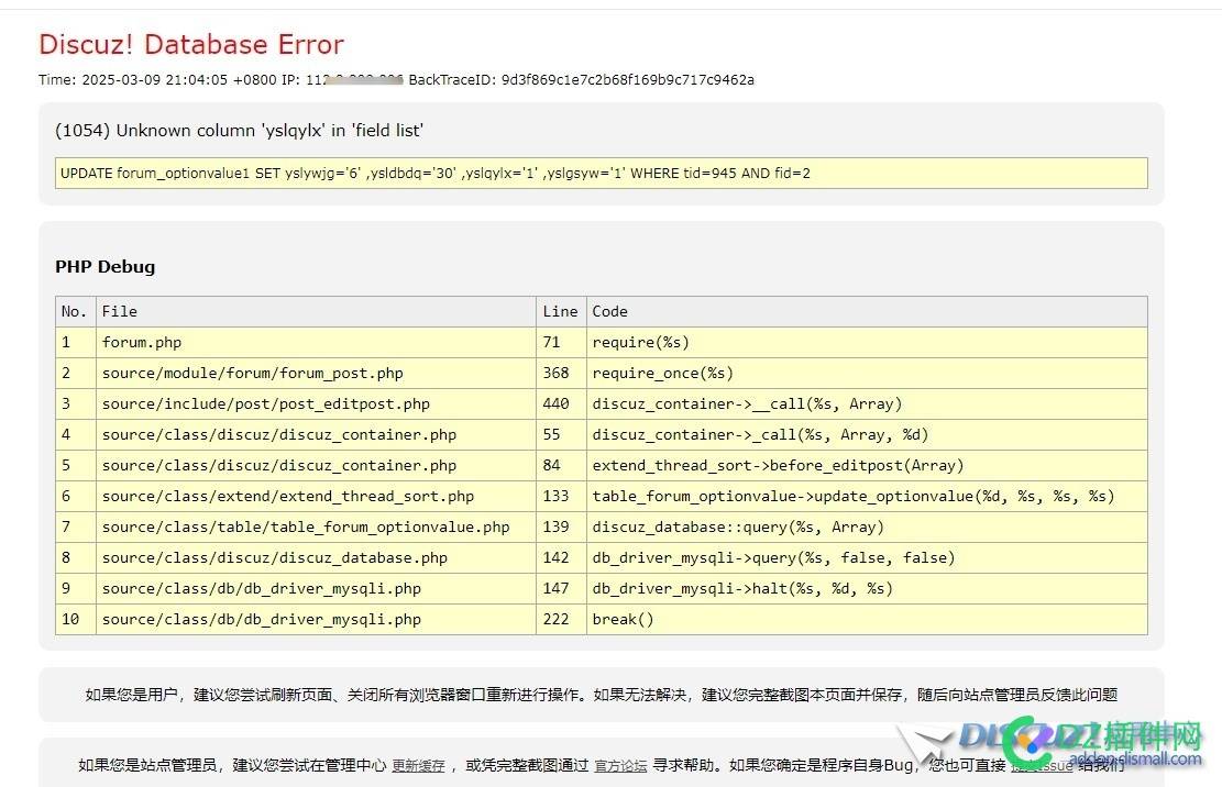 正常后台添加分类，前台发帖出现报错。 0px,正常,后台,前台,发帖