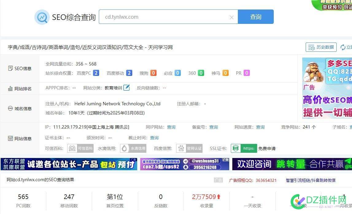 服务器马上到期权2域名给钱就卖可带数据 
