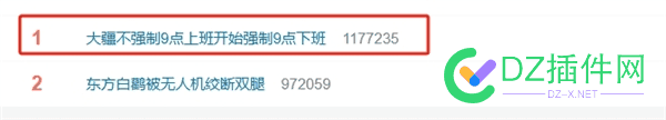 反内卷！大疆强制21点下班 领导扫雷式赶人：有啥事比回家重要 大疆咋了,大疆强制返航,大疆宣布,大疆强行起飞