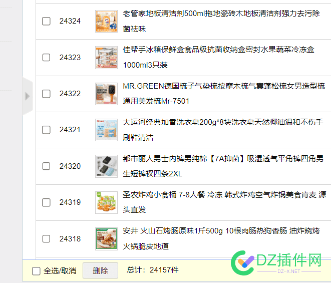 淘宝客网站还得是带程序的，有后台可以自动采集的就是方便！ 