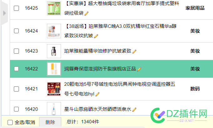 淘宝客网站还得是带程序的，有后台可以自动采集的就是方便！ 