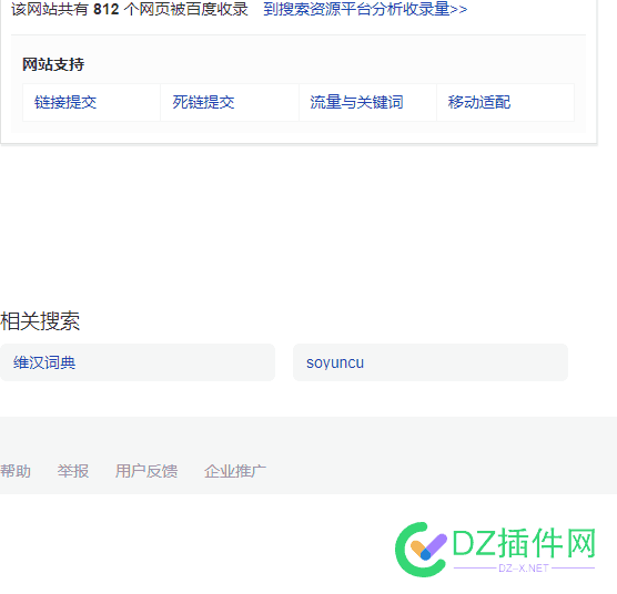 seo小白请教一下收录问题 seo收录工具