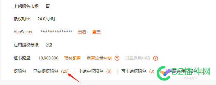 阿里妈妈appkey日流量调整到100w了 